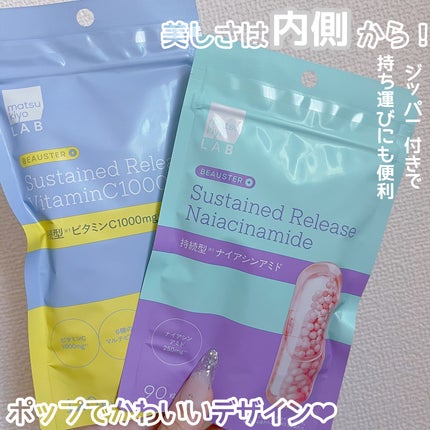 ビュースター 持続型ナイアシンアミド/matsukiyo LAB/美容サプリメントを使ったクチコミ(1枚目)