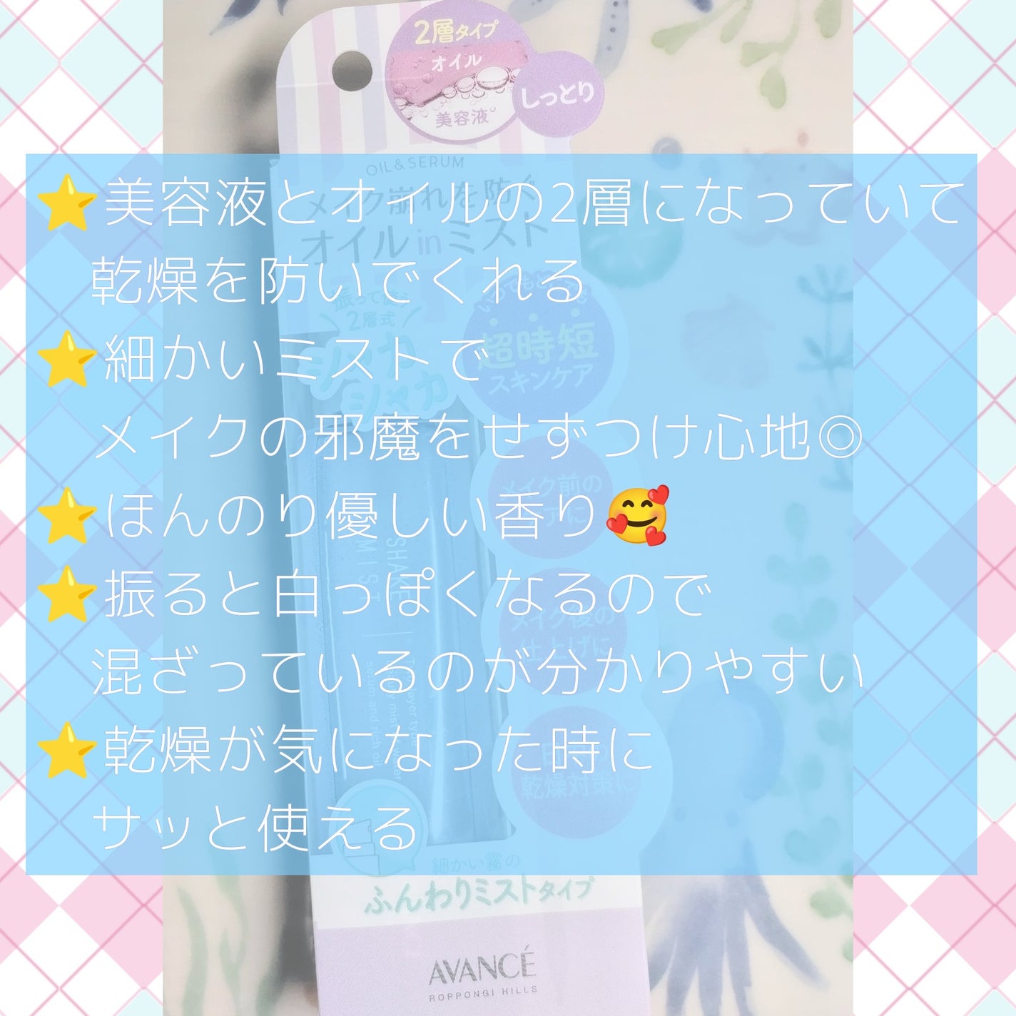 ã¢ãŽã¡ã³ã» ã·ã§ã€ã¯ãã¹ã ãã£ãšã/ã¢ãŽã¡ã³ã»/ãã¹ãç¶åç²§æ°Žã䜿ã£ãã¯ãã³ãïŒ2æç®ïŒ