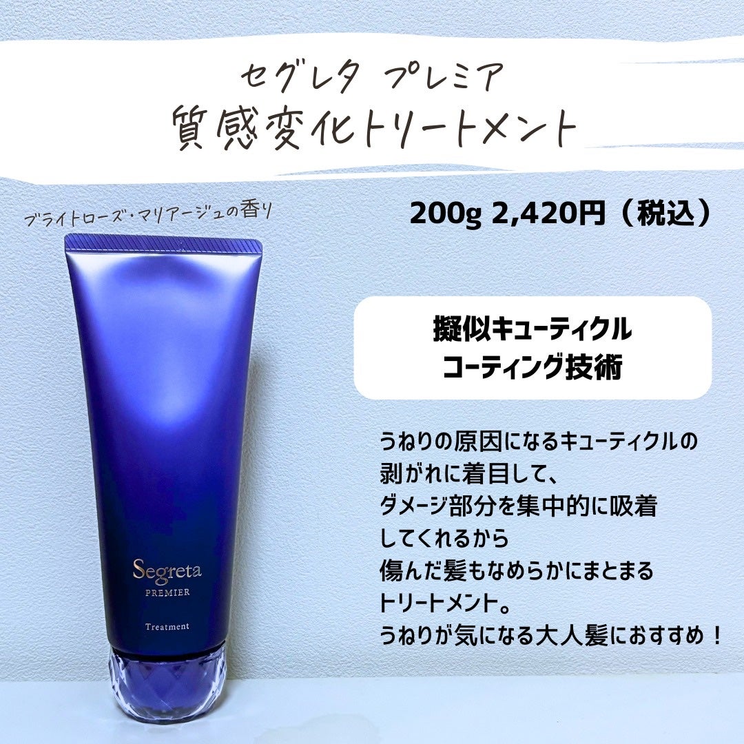 とまと村長@化粧品研究者 on LIPS 「花王の本気のヘアケア技術がここにも!____________セ..」(4枚目)