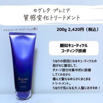 とまと村長@化粧品研究者 on LIPS 「花王の本気のヘアケア技術がここにも!____________セ..」(4枚目)