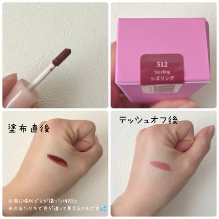 ポッピングバルーンティント/Laka/リップティントを使ったクチコミ(2枚目)