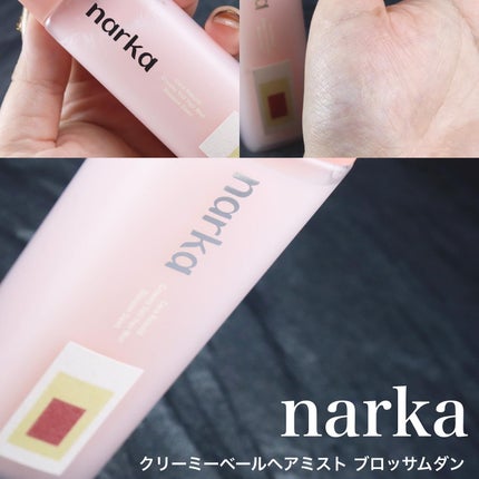 クリーミーベールヘアミスト ブロッサムダン/narka/ヘアミストを使ったクチコミ(3枚目)