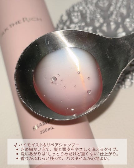 SILK THE RICH ハイモイスト&リペア シャンプー・トリートメント/SILK THE RICH/市販シャンプーを使ったクチコミ(3枚目)