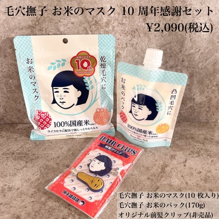 ã䜿ã£ãã¯ãã³ãïŒ2æç®ïŒ