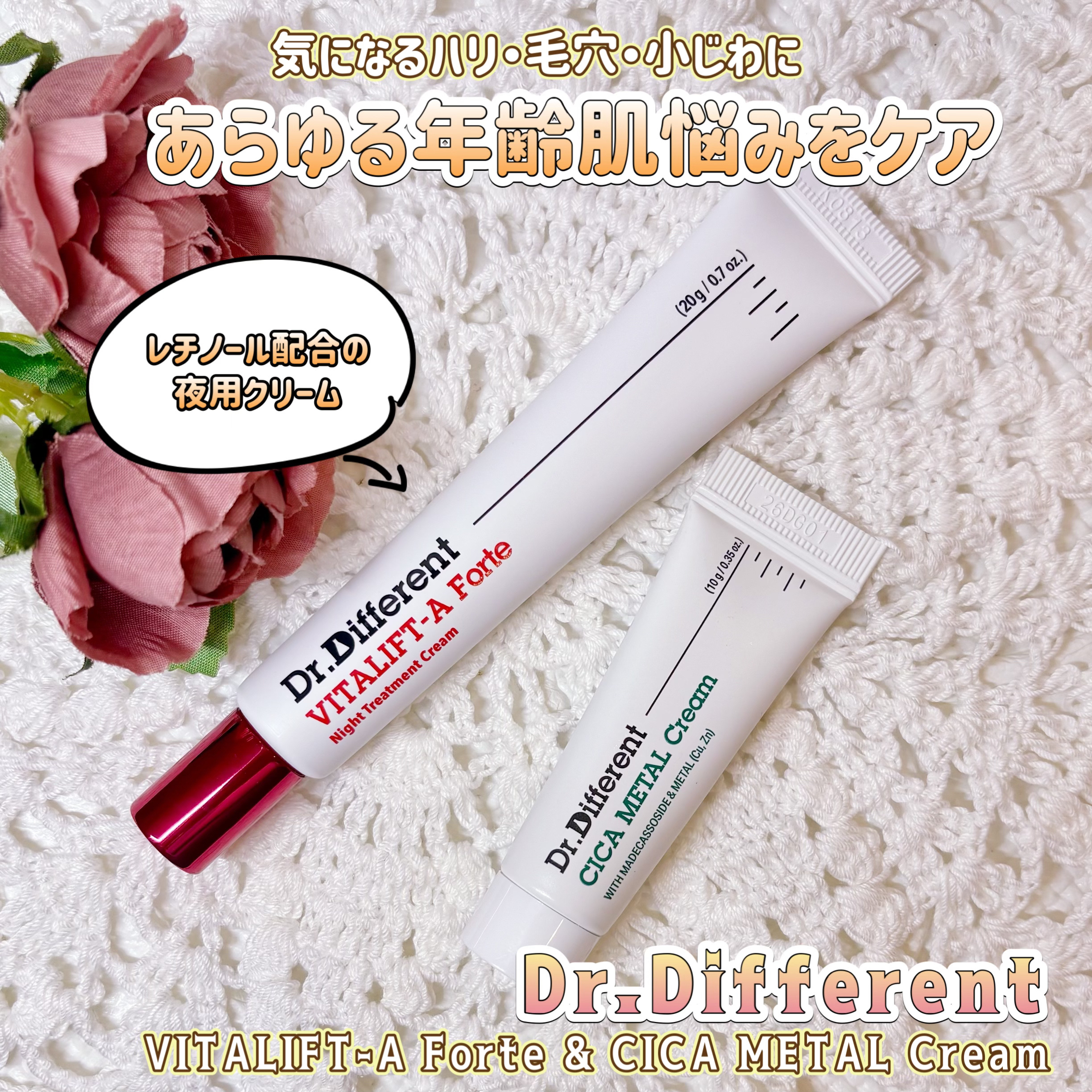 Dr.Different様より商品提供頂きました
#PR

🩷ビタリフト-Aフォルテ
シワ改善や肌再生に効果的な
有効成分レチナール(0.1%)配合の
夜用クリーム💫

気になるハリ・毛穴・小じわまで
あらゆる年齢肌悩みをケア💕

こ