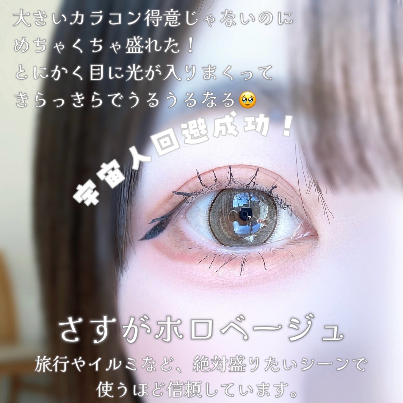 びゃっこまる on LIPS 「もうホテラバってなんなの?!なんでこんな次から次へと天才かわい..」(5枚目)