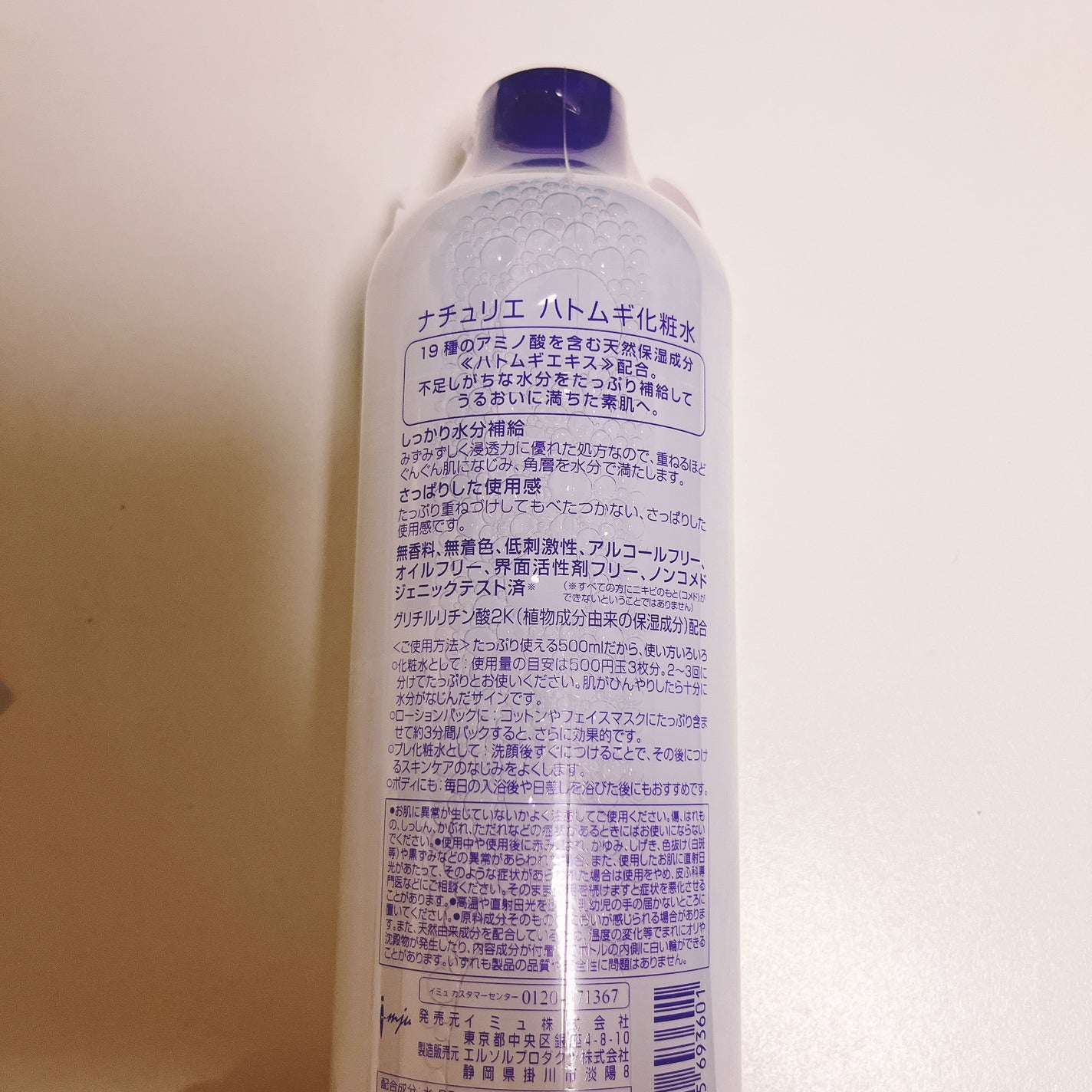 ããã ã®åç²§æ°Ž(ããã¥ãªãš ã¹ãã³ã³ã³ãã£ã·ã§ã㌠R )/ããã¥ãªãš/åç²§æ°Žã䜿ã£ãã¯ãã³ãïŒ2æç®ïŒ