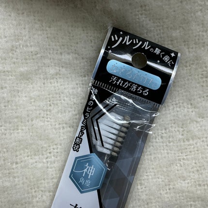 HaRENO 奇跡の歯ブラシ/HaRENO/歯ブラシを使ったクチコミ(2枚目)