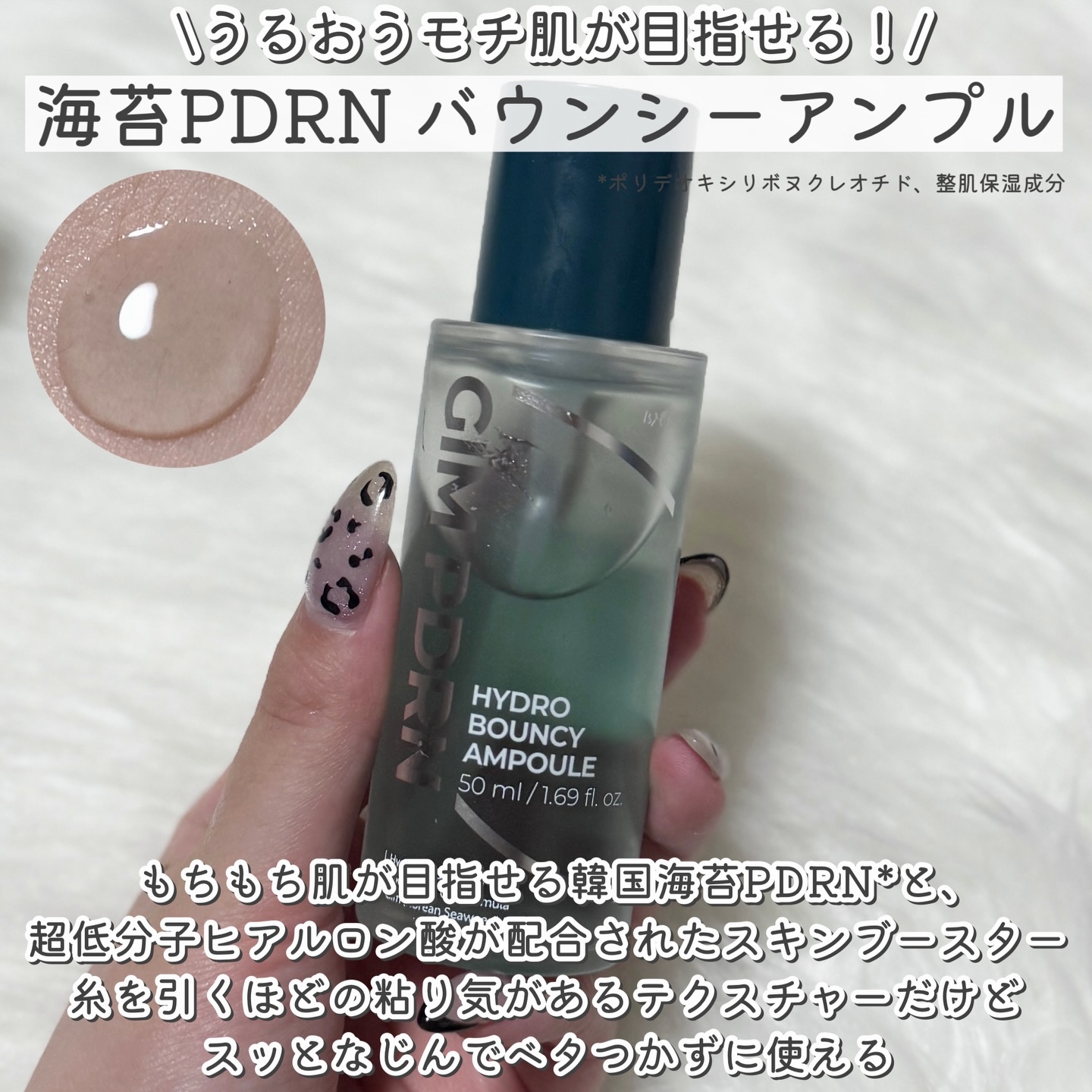 海苔PDRNディープスリープマスク/Isntree/オールインワン化粧品を使ったクチコミ（2枚目）