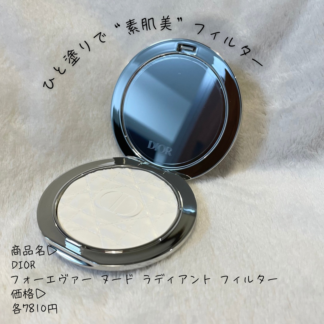 Dior ディオールスキン フォーエヴァー ヌード ラディアント フィルターのクチコミ「𖧷こんな人におすすめ
▫ 厚塗り感なく美肌に見せたい方
▫ ツヤと透け感のある仕上がりが好きな.....」（1枚目）