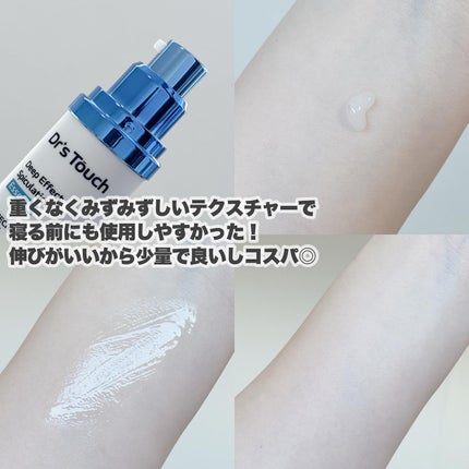 ディープエフェクトスピキュレーションエッセンス/Dr's Touch/化粧水を使ったクチコミ(4枚目)
