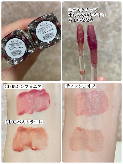 キャンドルライトジュレティント/LoNLy /リップティントを使ったクチコミ(3枚目)