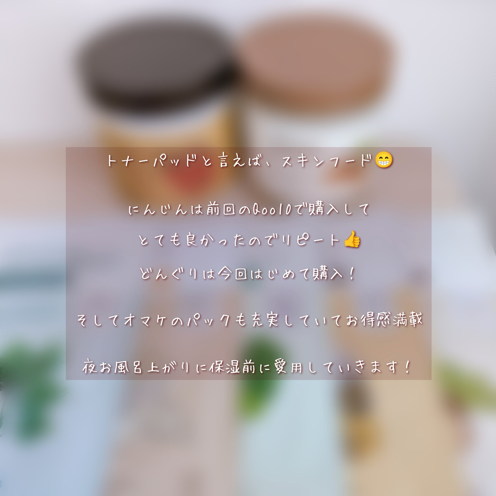 キャロットカロテン カーミングウォーターパッド/SKINFOOD/トナーパッドを使ったクチコミ（2枚目）