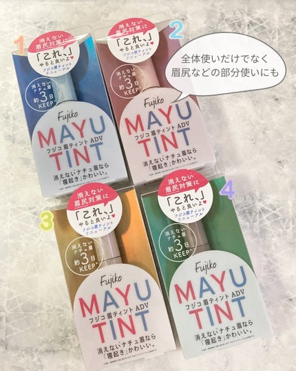 眉ティントADV/Fujiko/眉ティントを使ったクチコミ(5枚目)