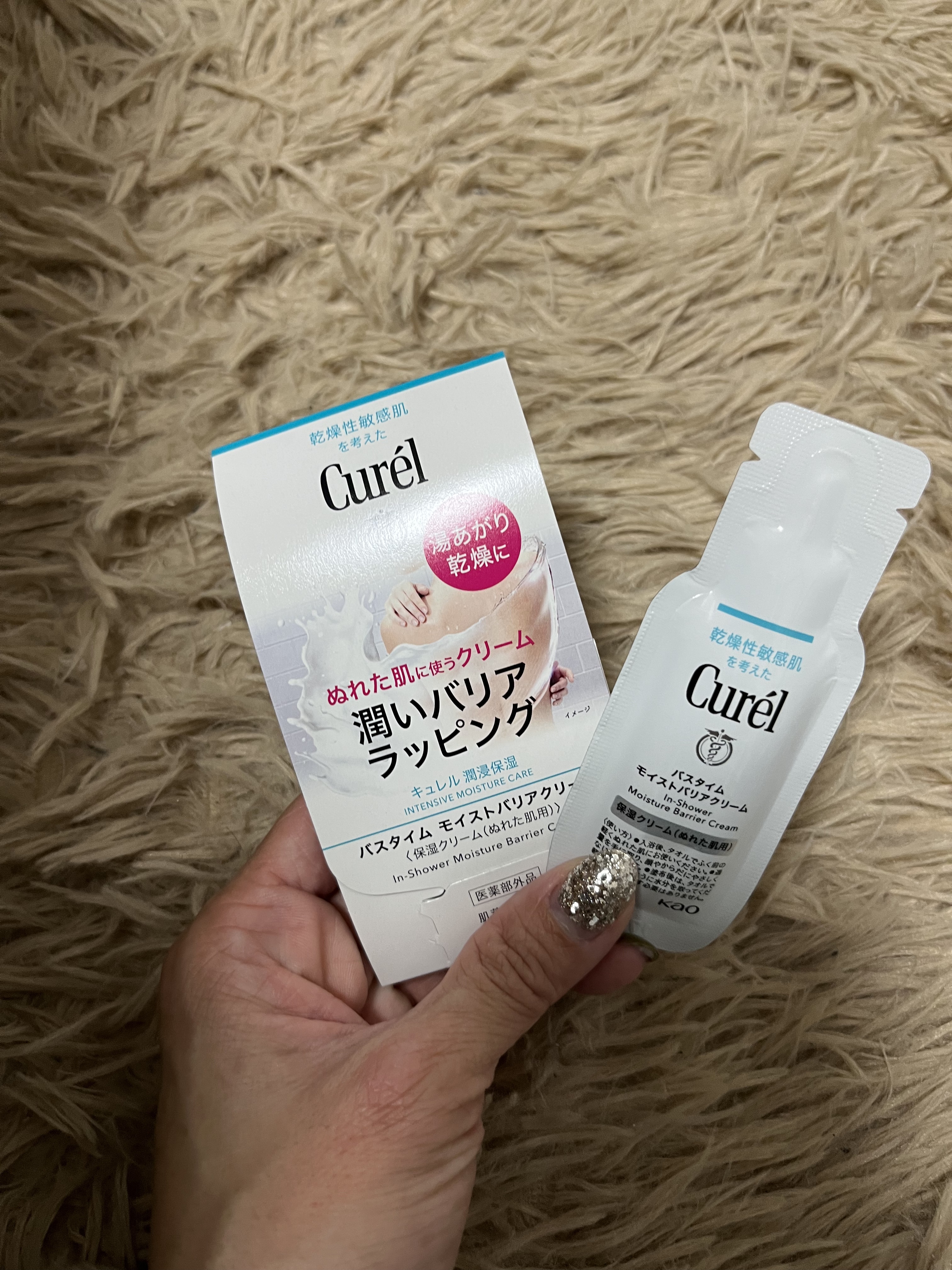 バスタイム モイストバリアクリーム/キュレル/ボディクリームを使ったクチコミ（1枚目）