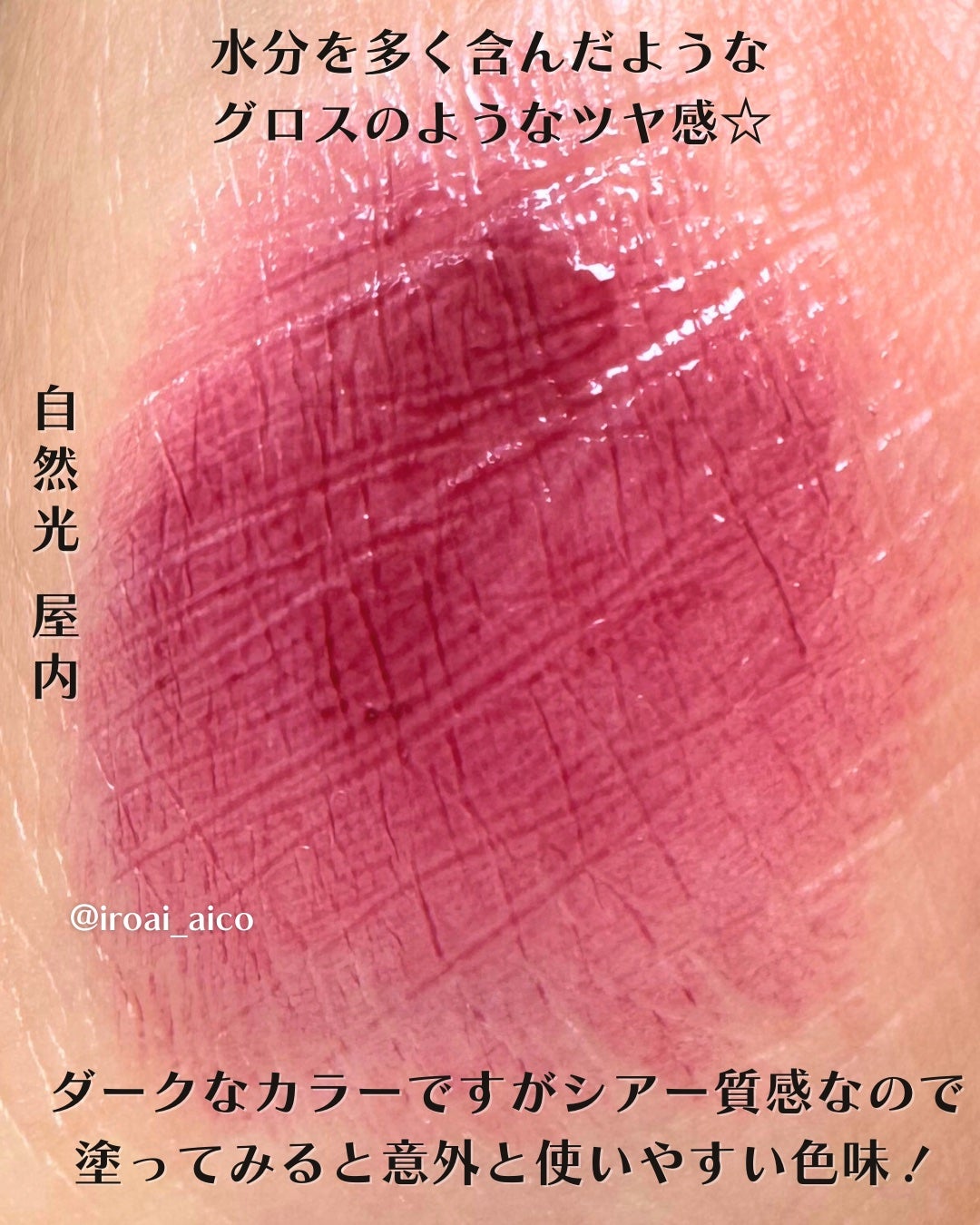 ジェリー ティント リップカラー/REVLON/リップティントを使ったクチコミ(4枚目)