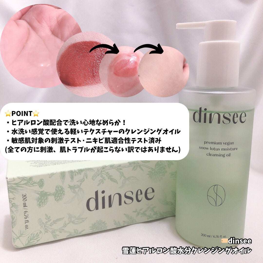 プレミ アムビーガン 弱酸性ヒアルロン酸フォームクレンザー/dinsee/クレンジングクリームを使ったクチコミ(4枚目)