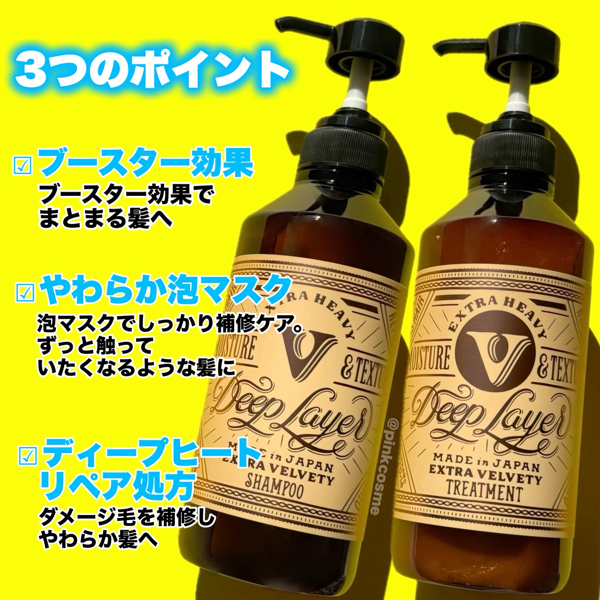 ディープレイヤー シャンプーExV/トリートメントExV 【プロフェッショナルユース】/DeepLayer/サロンシャンプーを使ったクチコミ（2枚目）