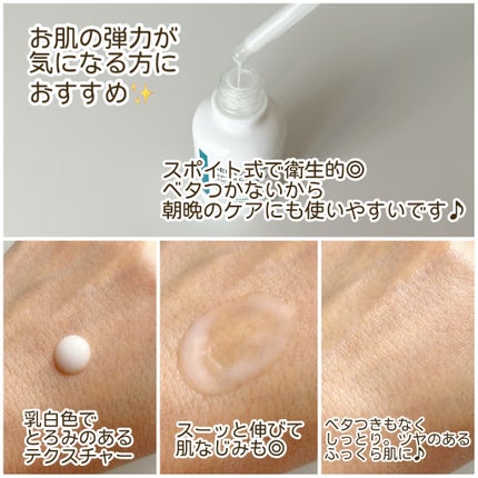 ペプトロジーブースティング美容液/ダーマファーム/美容液を使ったクチコミ(2枚目)