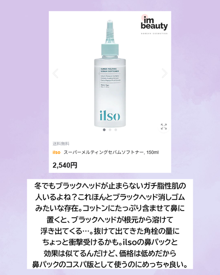 モイストバハゲル(BHA gel)/vancor(バンコル)/ピーリングを使ったクチコミ(6枚目)