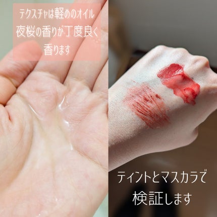 ソフティモ クリアプロ クッションクレンジングオイル 夜桜の香り/ソフティモ/オイルクレンジングを使ったクチコミ(3枚目)