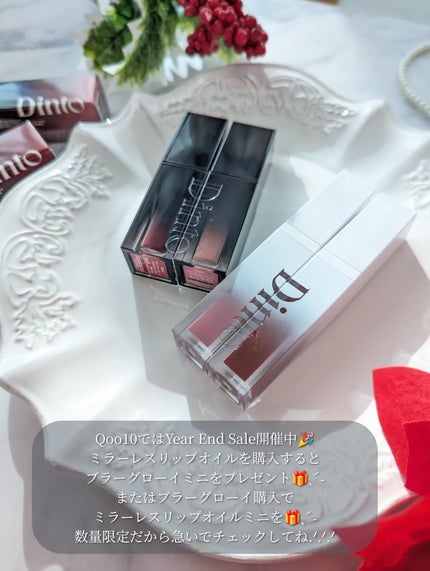 ブラーグロイリップティント/Dinto/リップティントを使ったクチコミ(5枚目)