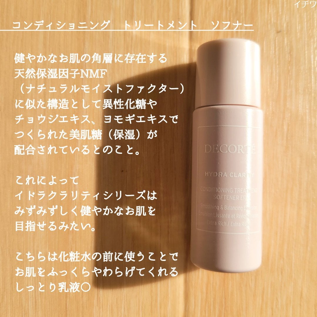 イドラクラリティ 薬用 トリートメント エッセンス ウォーター/DECORTÉ/化粧水を使ったクチコミ(3枚目)