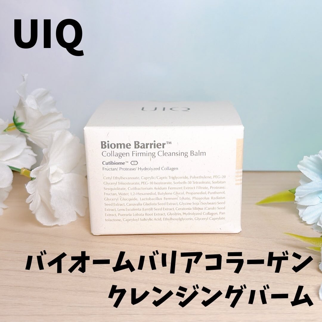 バイオームバリアコラーゲンファーミングクレンジングバーム/UIQ/クレンジングバームを使ったクチコミ(2枚目)