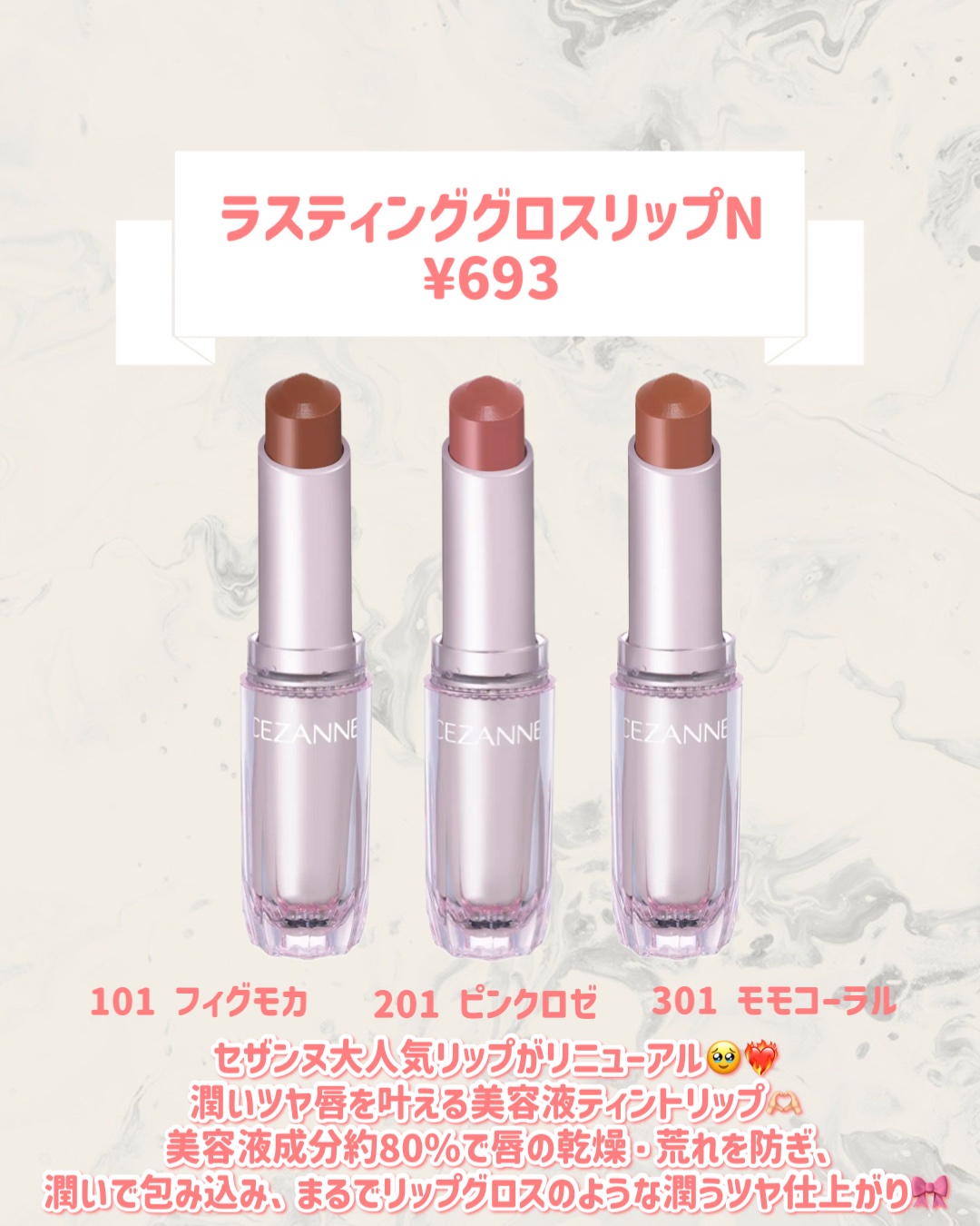 ラスティンググロスリップN/CEZANNE/口紅・グロス・リップライナー・リップケアを使ったクチコミ（2枚目）