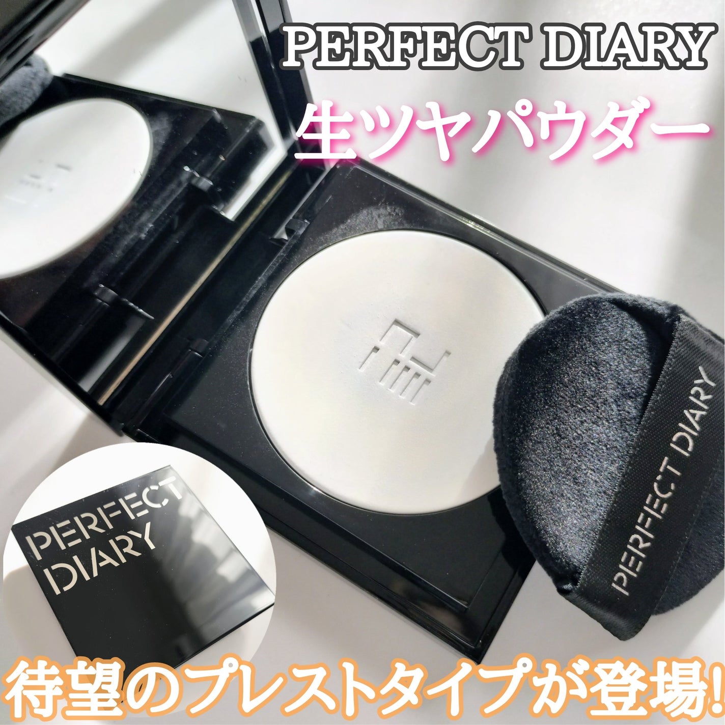 トランスルーシェント ブルーリング セッティング パウダー/PERFECT DIARY/プレストパウダーを使ったクチコミ(1枚目)