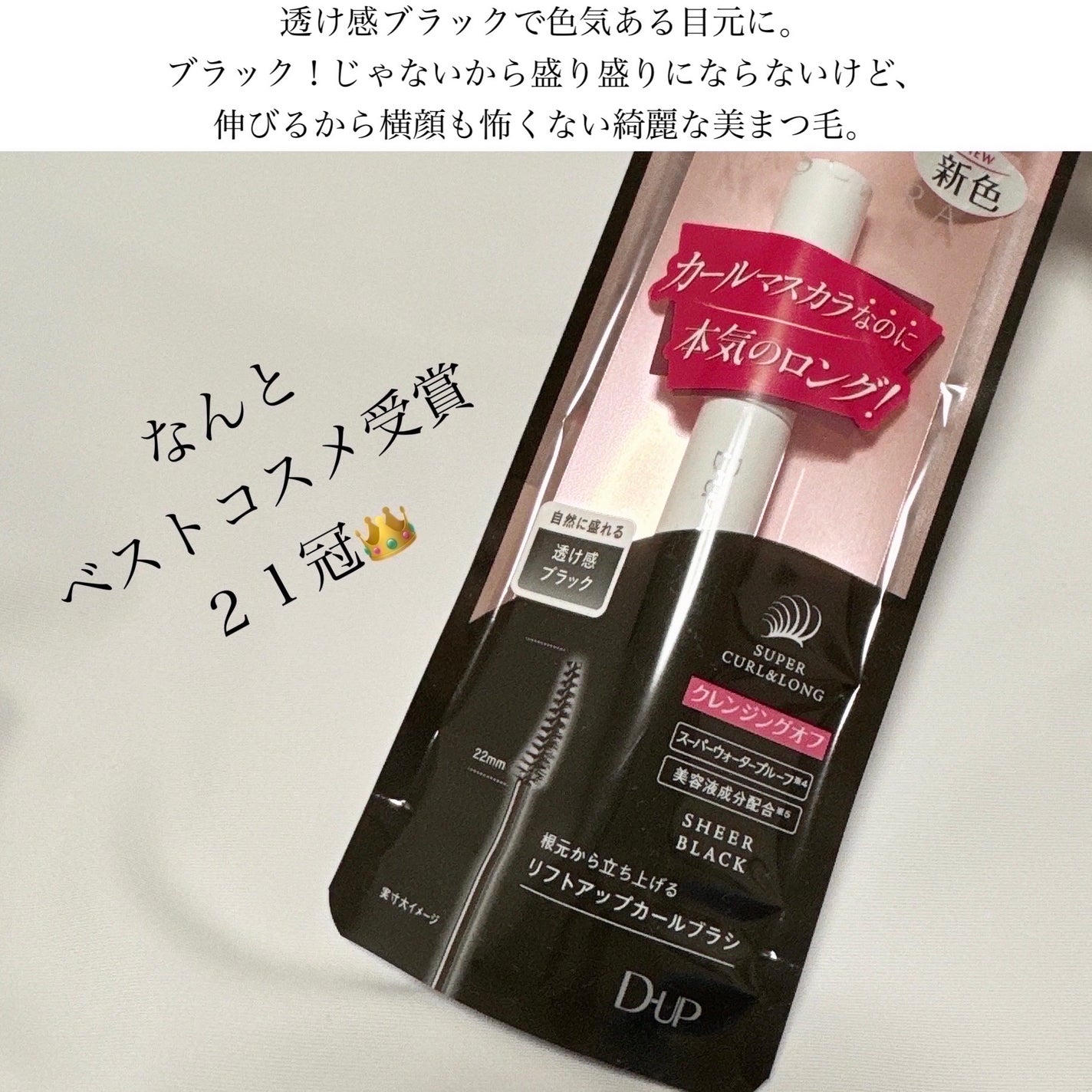 ãã€ããŒãªãããã¹ã«ã©/D-UP/ãã¹ã«ã©ã䜿ã£ãã¯ãã³ãïŒ2æç®ïŒ