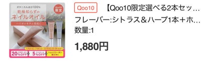 ネイルオイル/natureco organic/ネイルオイル・トリートメントを使ったクチコミ(1枚目)
