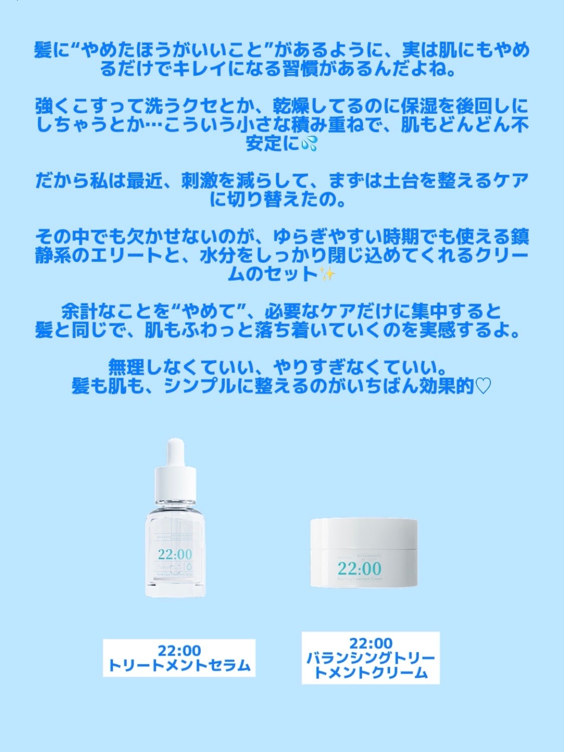 アネトス バランシング トリートメントクリーム/Anetos/フェイスクリームを使ったクチコミ(5枚目)