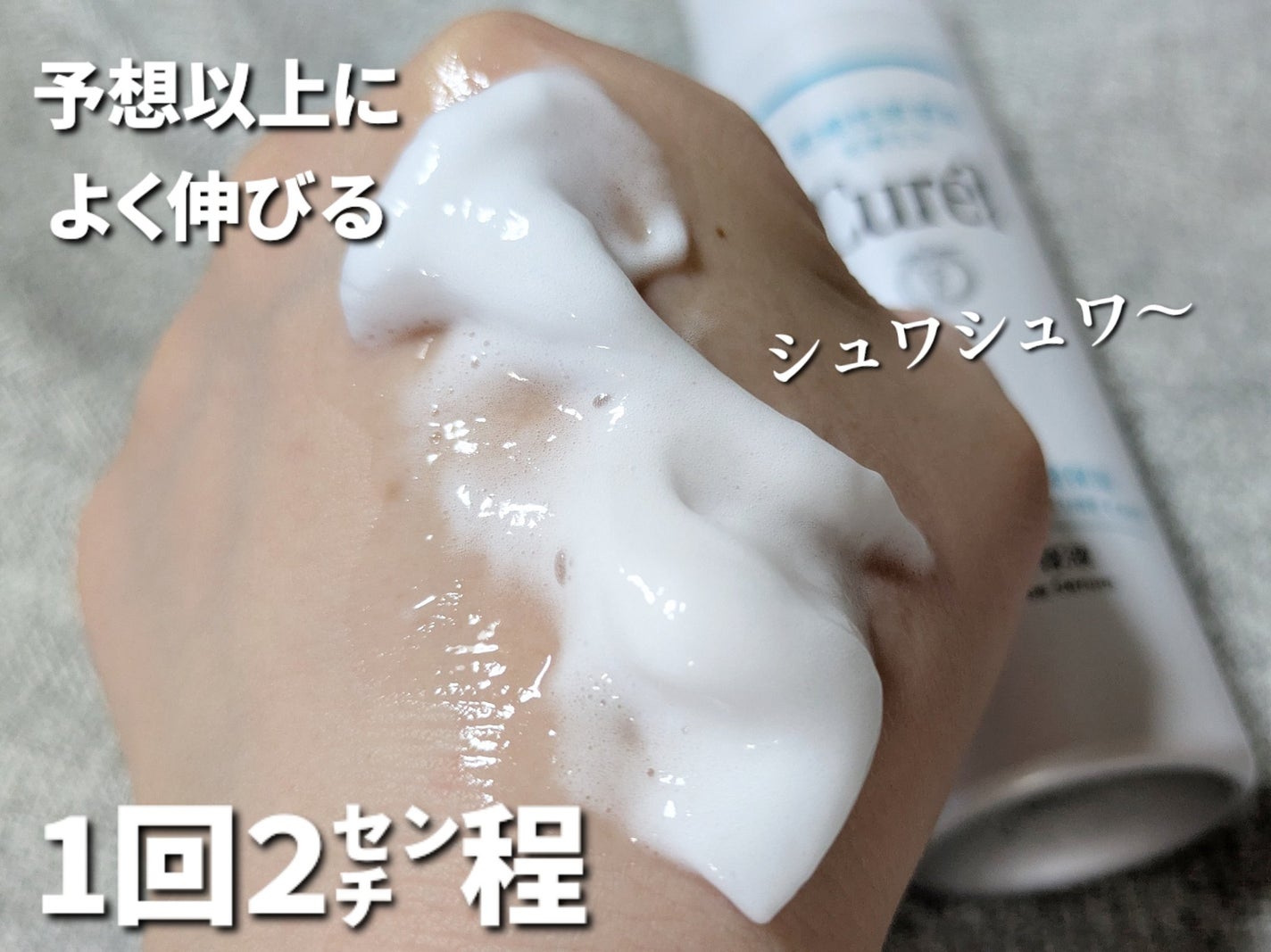 キュレル 潤浸保湿 泡美容液 【医薬部外品】/キュレル/美容液を使ったクチコミ(3枚目)