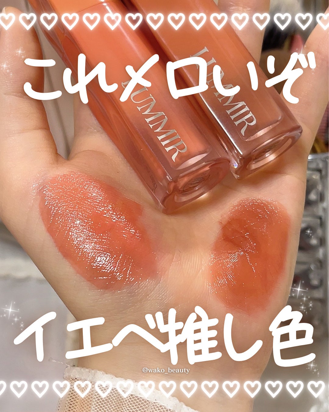 ONE COAT グロウティント/Lummir/リップティントを使ったクチコミ(1枚目)