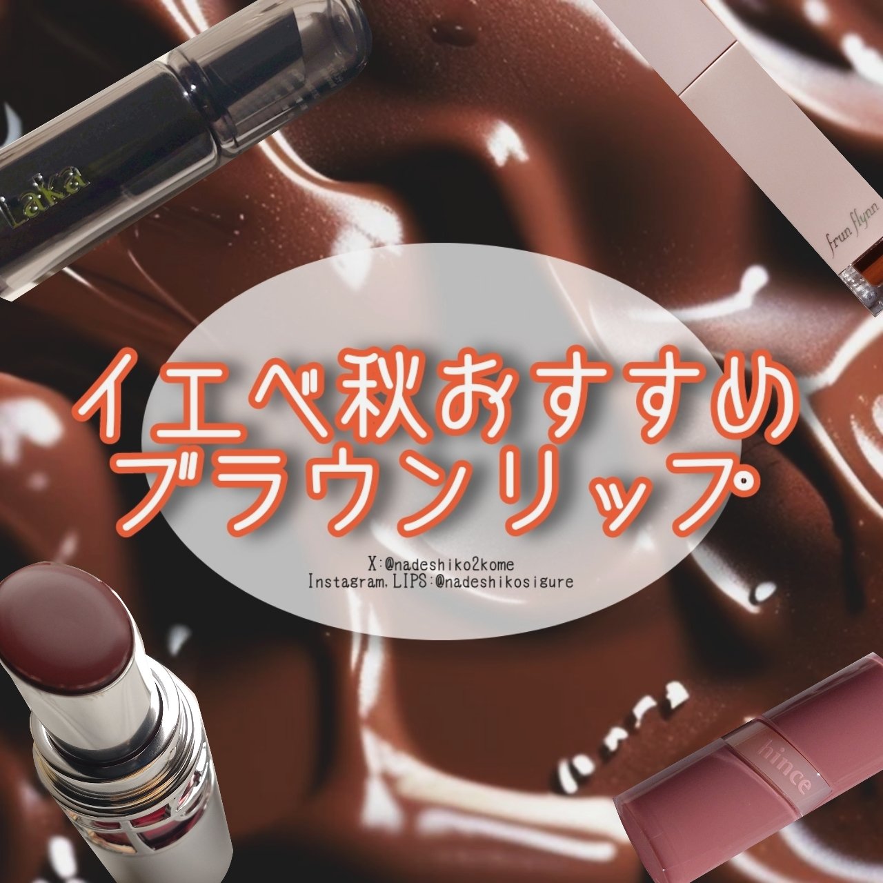 ラカ デビルリップ/Laka/口紅を使ったクチコミ（1枚目）