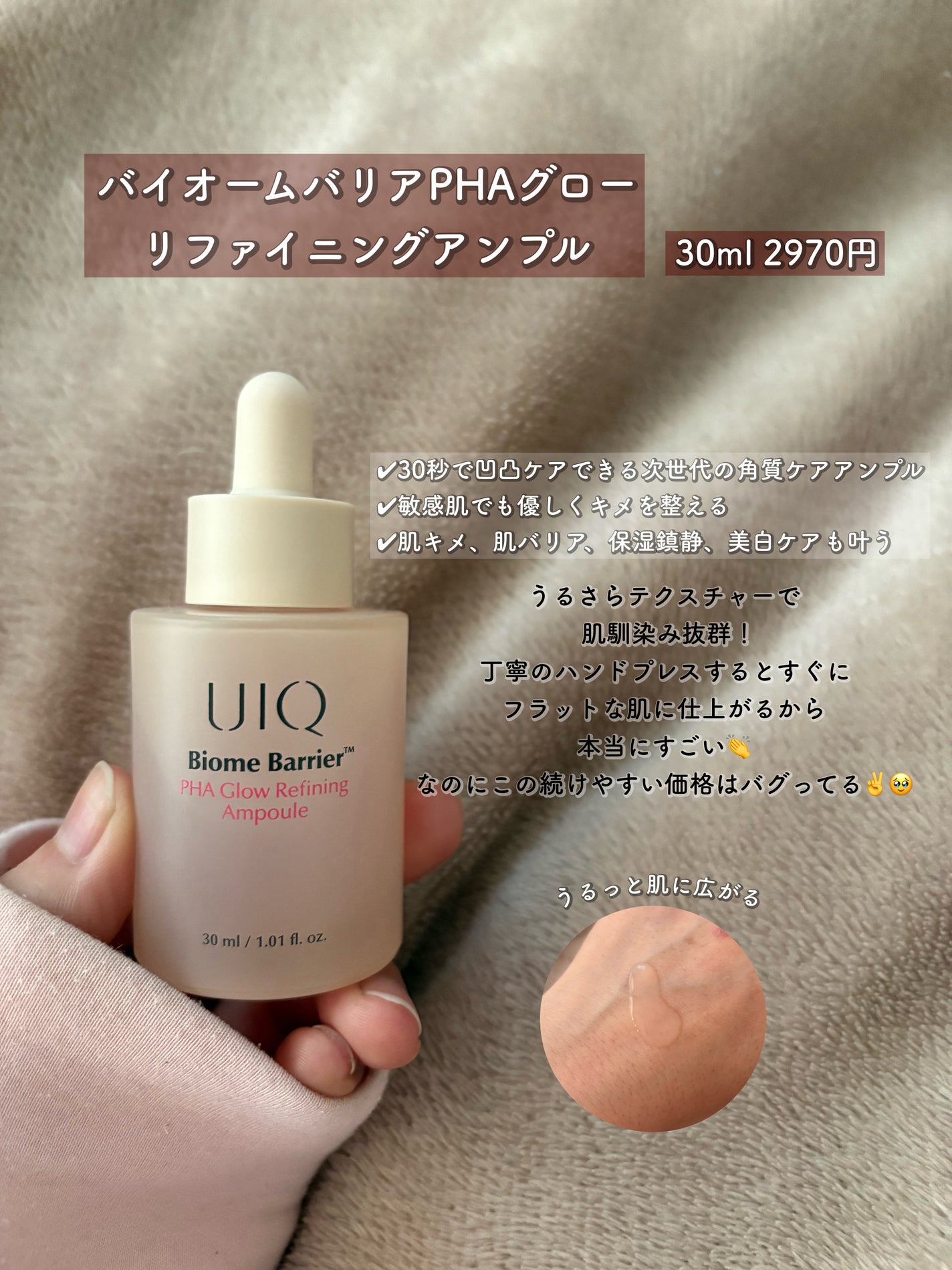 バイオームバリア クリームミスト/UIQ/ミスト状化粧水を使ったクチコミ(4枚目)