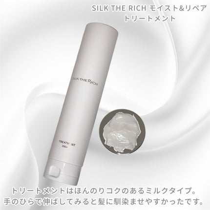 SILK THE RICH モイスト&リペア シャンプー・トリートメント/SILK THE RICH/市販シャンプーを使ったクチコミ(3枚目)