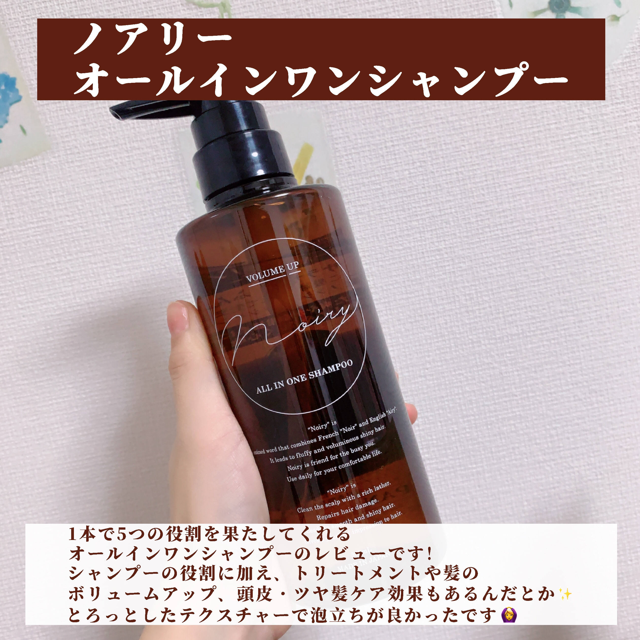 オールインワンシャンプー/noiry/市販シャンプーを使ったクチコミ（2枚目）