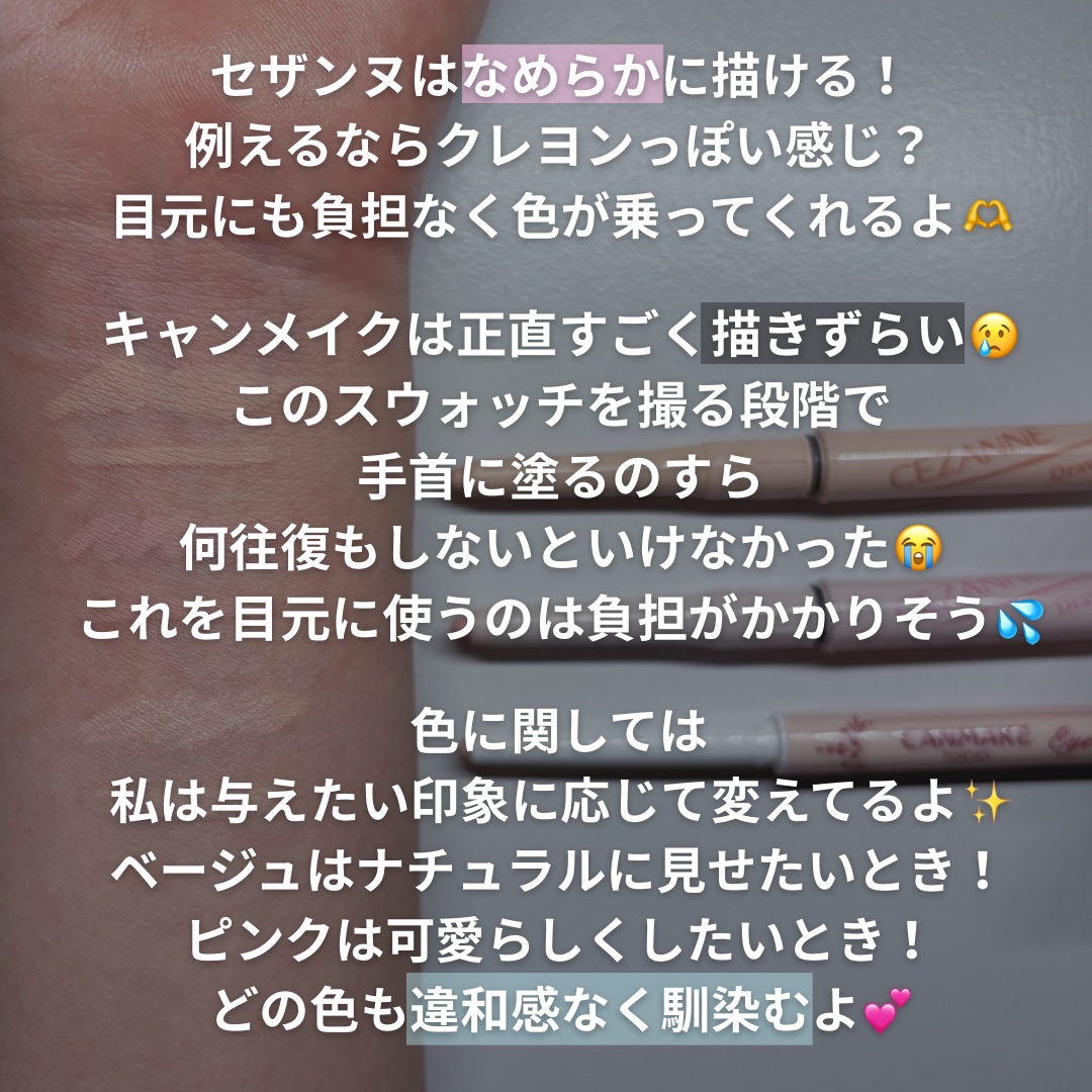 アイバッグコンシーラー/キャンメイク/ペンシルコンシーラーを使ったクチコミ（3枚目）