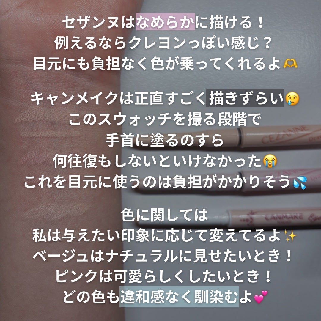 アイバッグコンシーラー/キャンメイク/ペンシルコンシーラーを使ったクチコミ(3枚目)