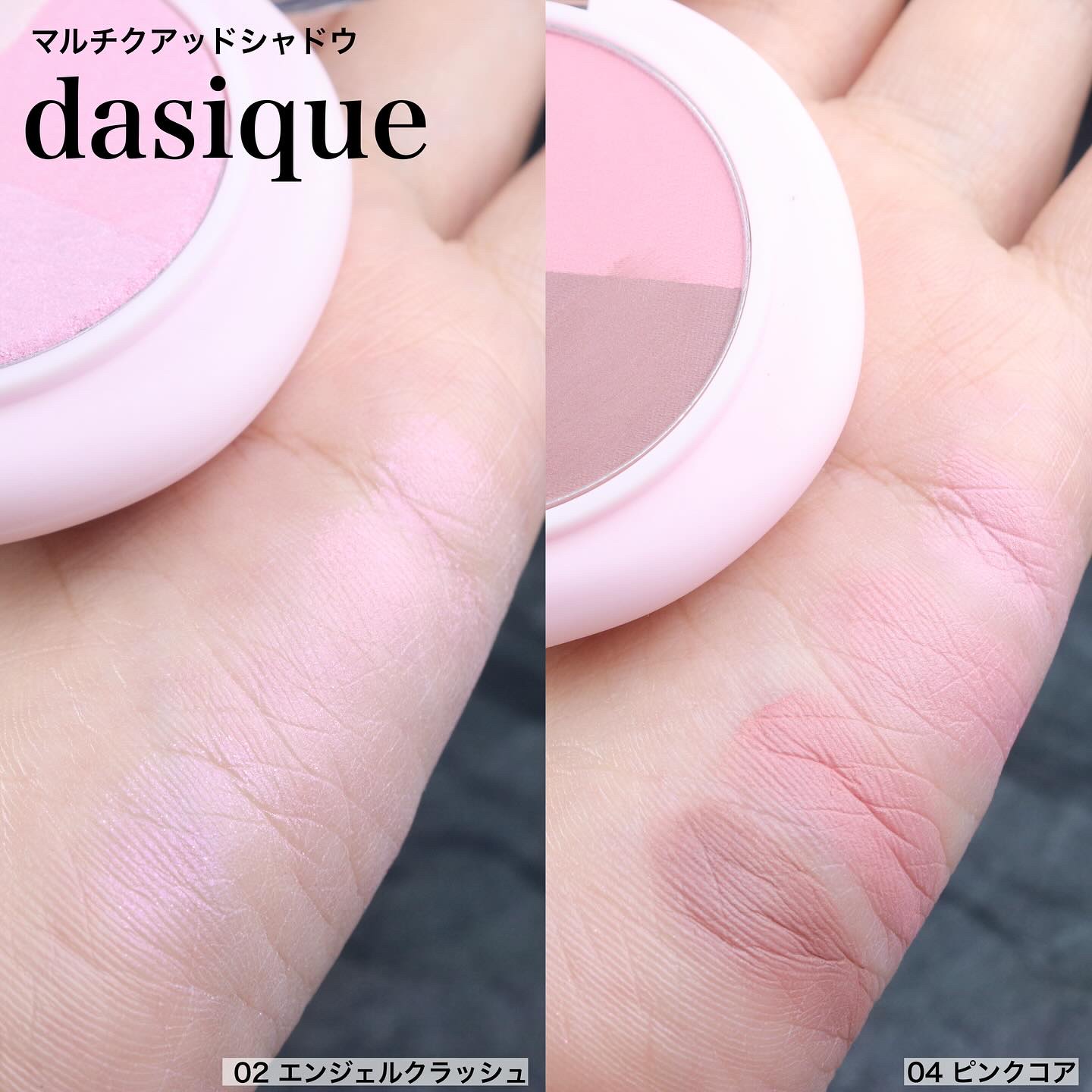 マルチクアッドシャドウ 02 エンジェルクラッシュ/dasique/パウダーアイシャドウを使ったクチコミ（2枚目）