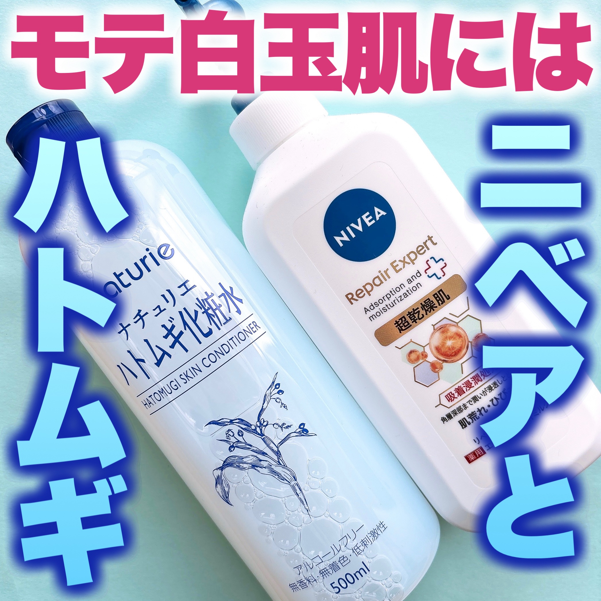 ハトムギ化粧水(ナチュリエ スキンコンディショナー R )/ナチュリエ/化粧水を使ったクチコミ（1枚目）