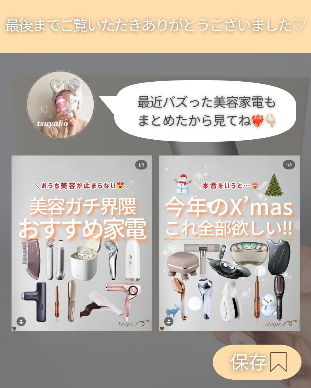 つや子 on LIPS 「いつも見ていただきありがとうございます🥰他の投稿はこちらから▷..」(8枚目)