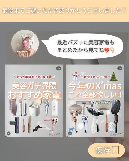 つや子 on LIPS 「いつも見ていただきありがとうございます🥰他の投稿はこちらから▷..」(8枚目)