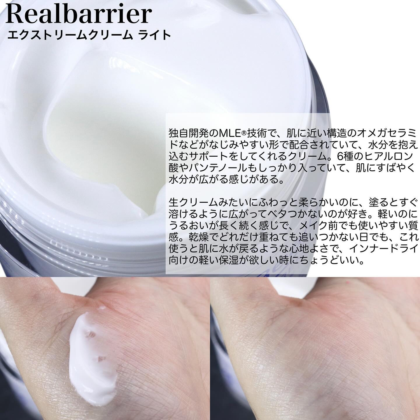 リアルバリア エクストリームクリーム ライト/Real Barrier/フェイスクリームを使ったクチコミ（2枚目）