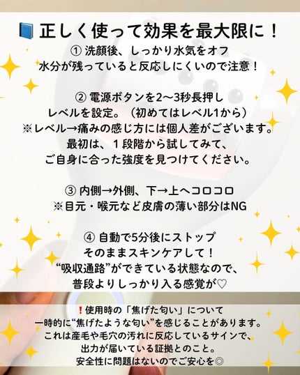 ペンタショット/CELORABY/美顔器・マッサージを使ったクチコミ(4枚目)