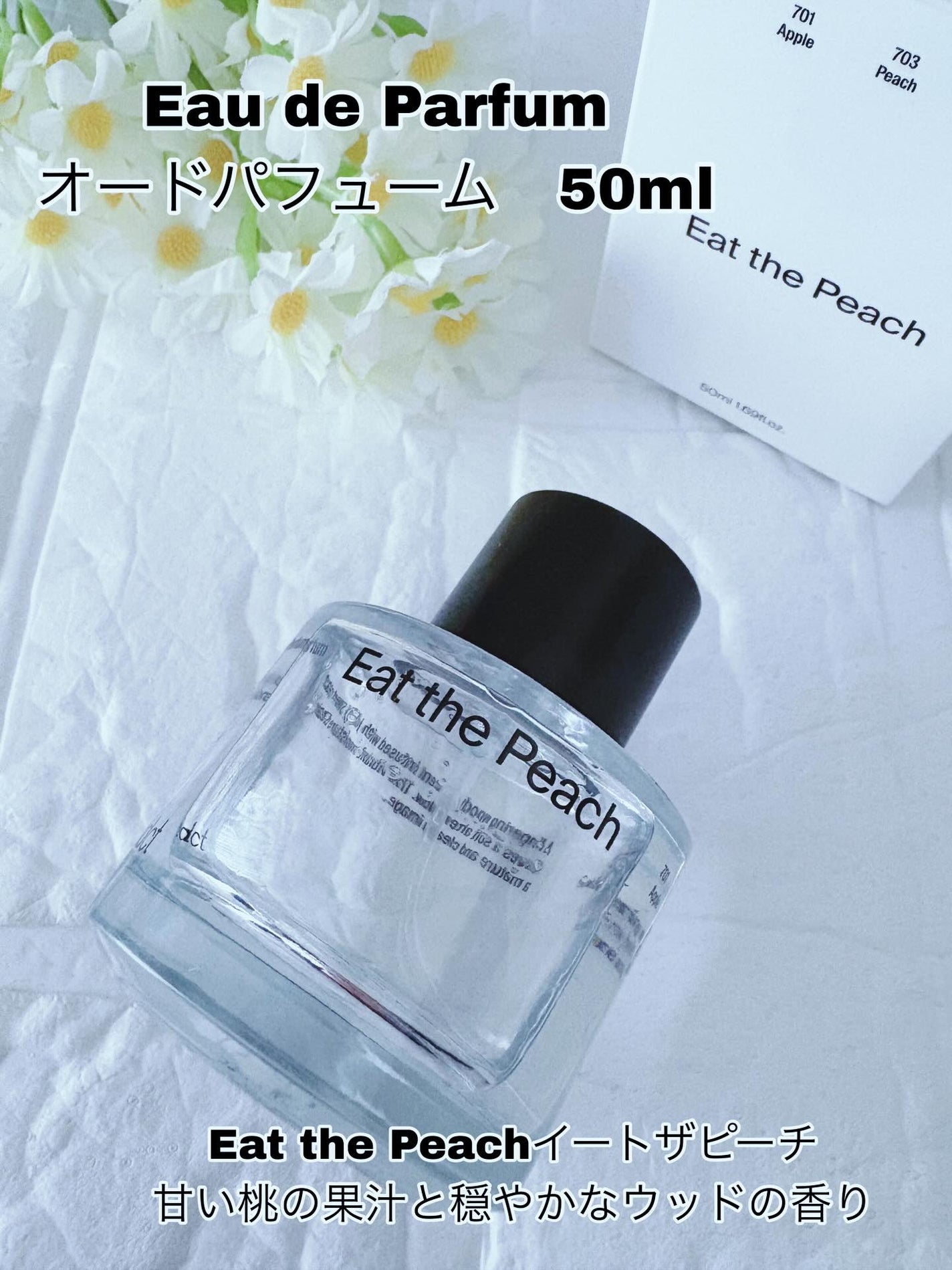 オードパフューム イートザピーチ/Addct/香水(レディース)を使ったクチコミ(2枚目)