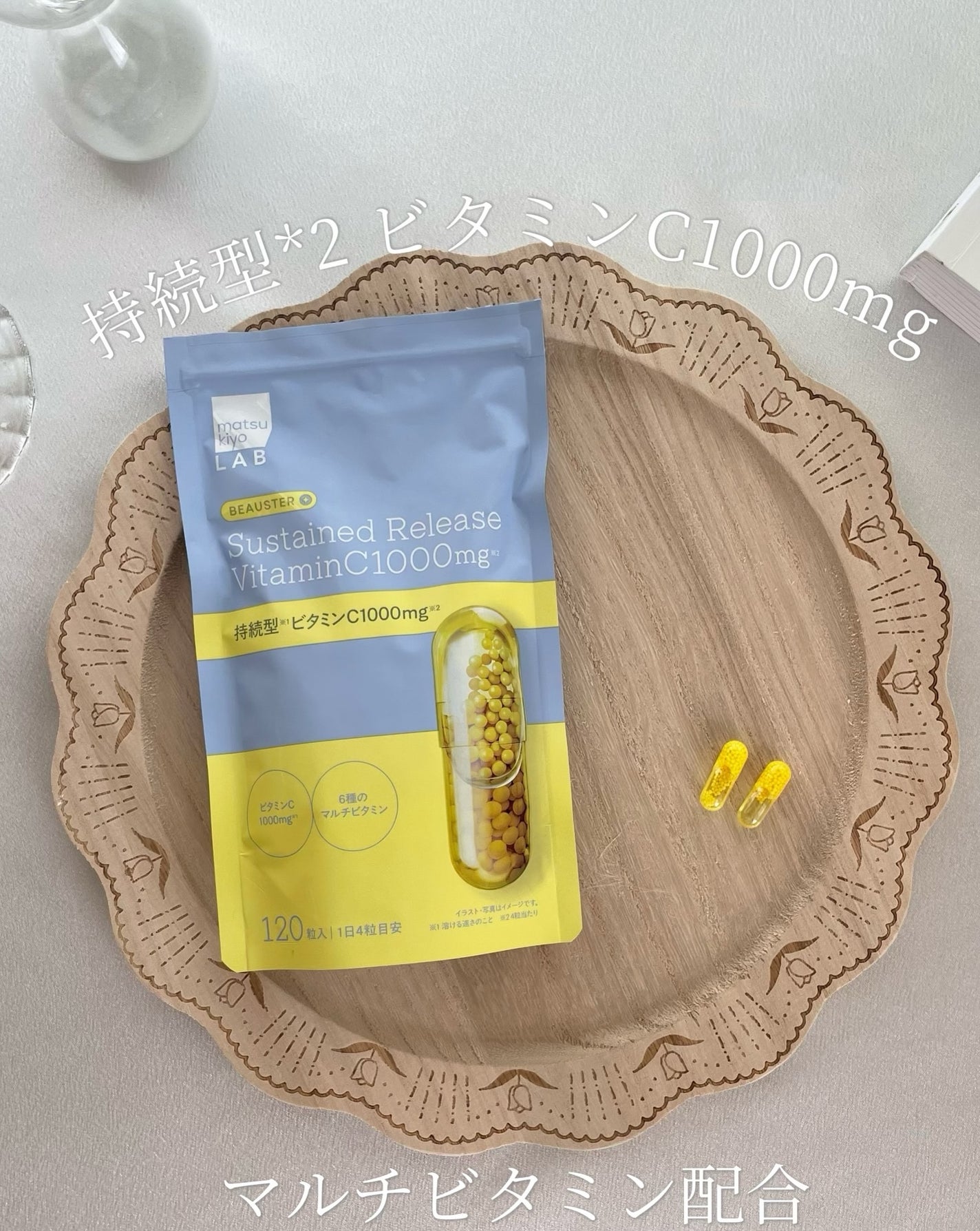 ãã¥ãŒã¹ã¿ãŒ æç¶åãã€ã¢ã·ã³ã¢ãã/matsukiyo LAB/çŸå®¹ãµããªã¡ã³ãã䜿ã£ãã¯ãã³ãïŒ3æç®ïŒ