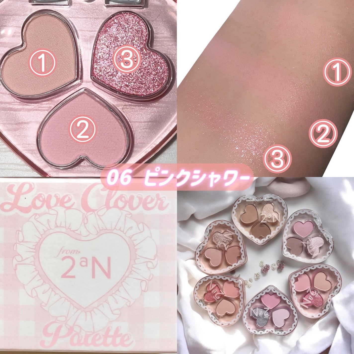 ラブクローバーパレット/2aN/アイシャドウパレットを使ったクチコミ(9枚目)